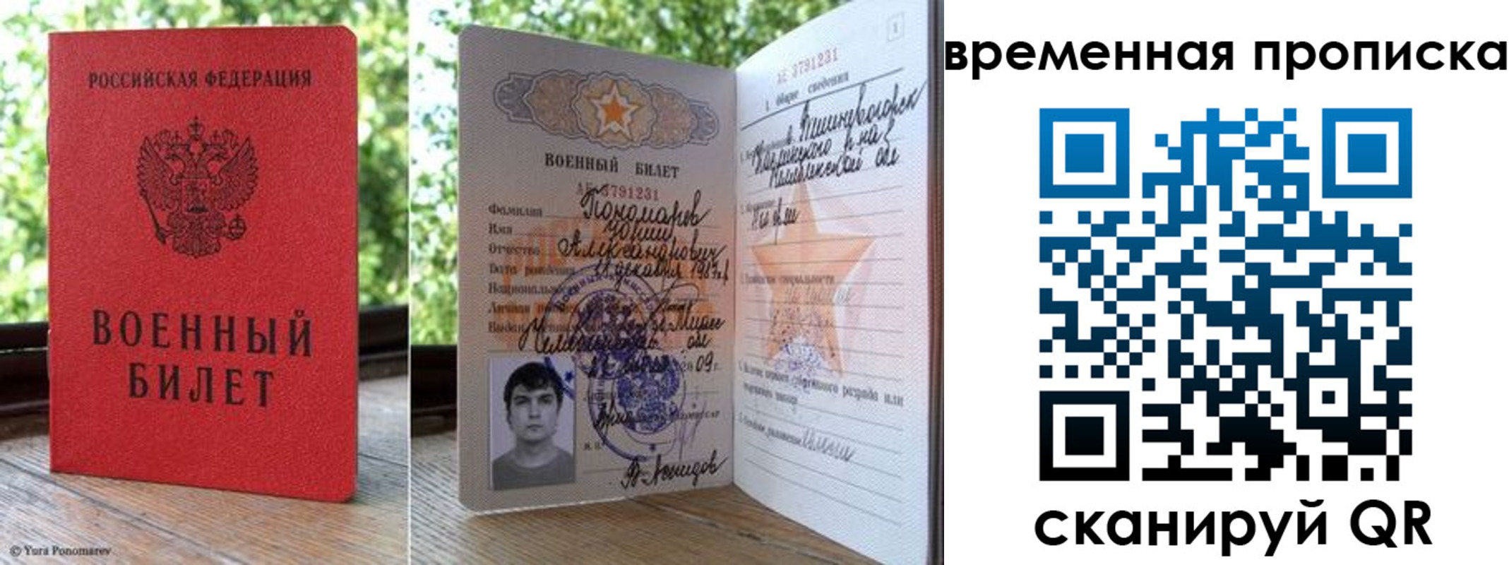 временная регистрация для школы в Малоярославце