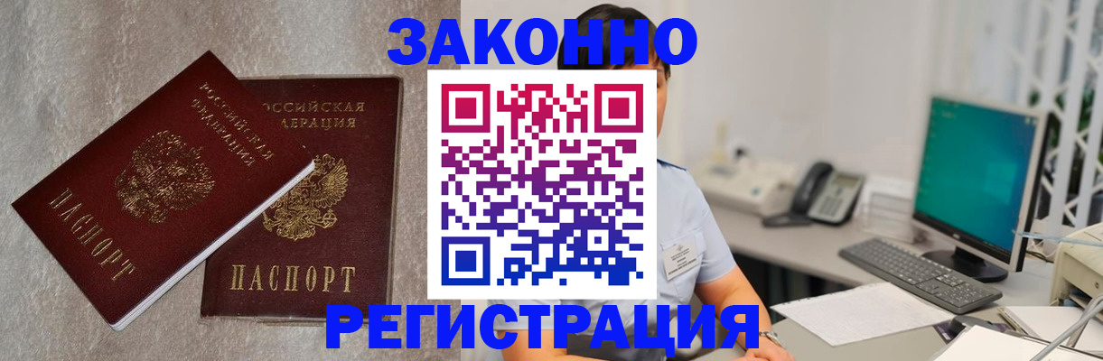 временная регистрация в квартире в Малоярославце