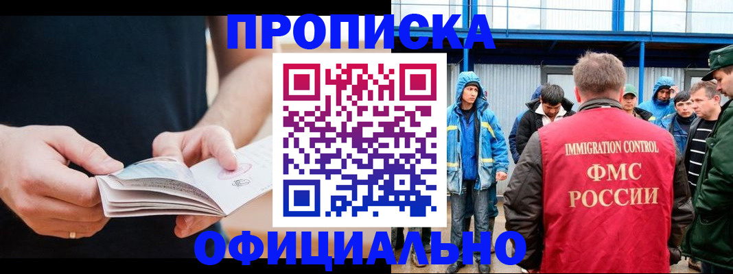 временная прописка в Малоярославце