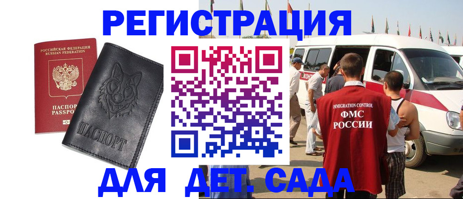 прописка для кредита в Малоярославце
