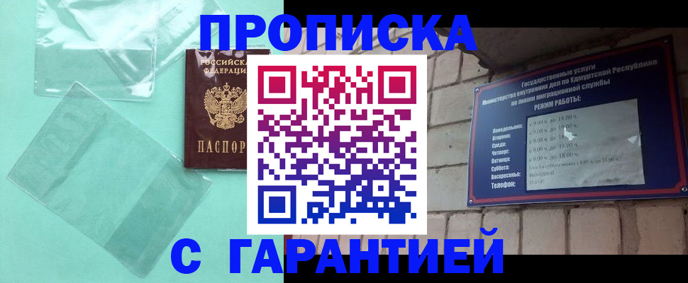 прописка для школы в Малоярославце